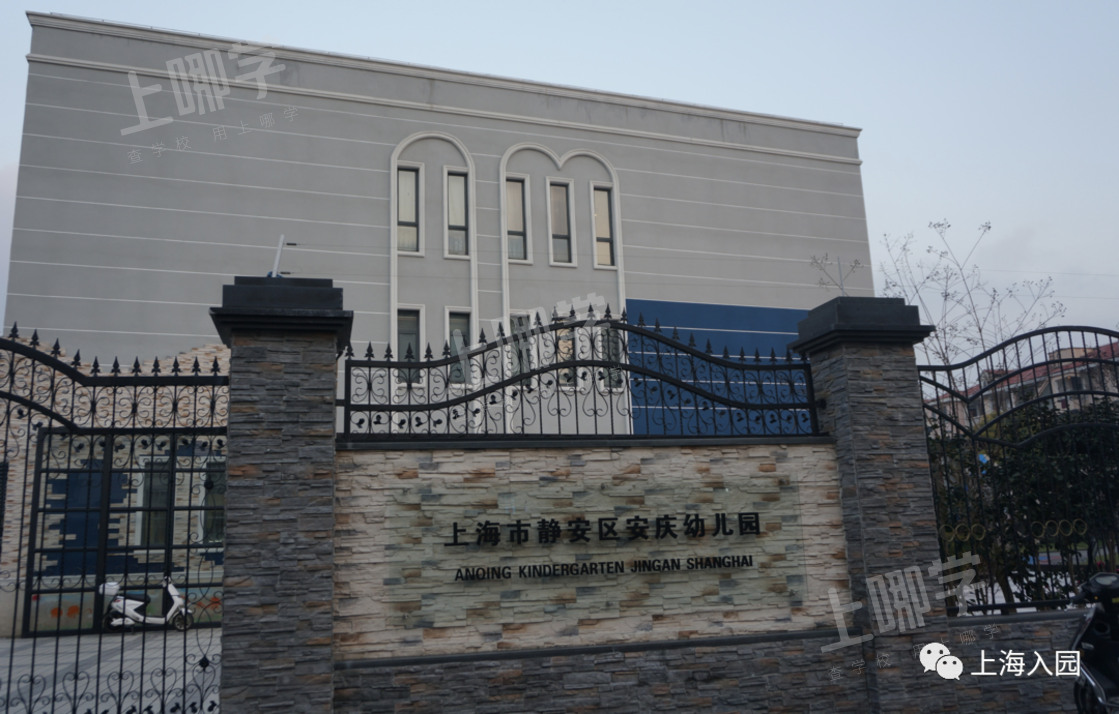 大汇总！上海市77所市级示范园全名单！部分示范园已开始实施五年一户！相关资料 31