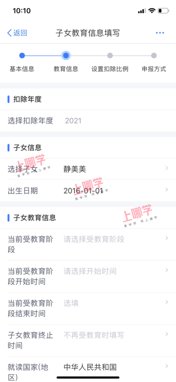 本月截止申请！杭州家长还有这项教育“费用”可减免，每月最少1000元！错过需等一年！相关资料 7