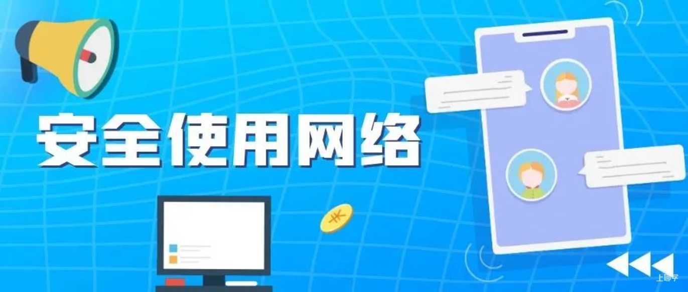 上海家长注意！2022年中小学生暑期安全提示42条！相关资料 7