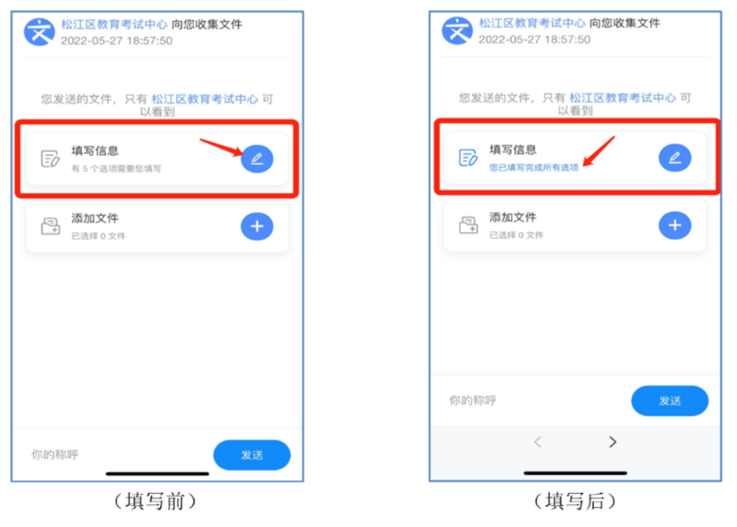 未在上海入园以后可以在上海读小学吗？2022年上海16区未入园幼升小信息登记攻略汇总！相关资料 43