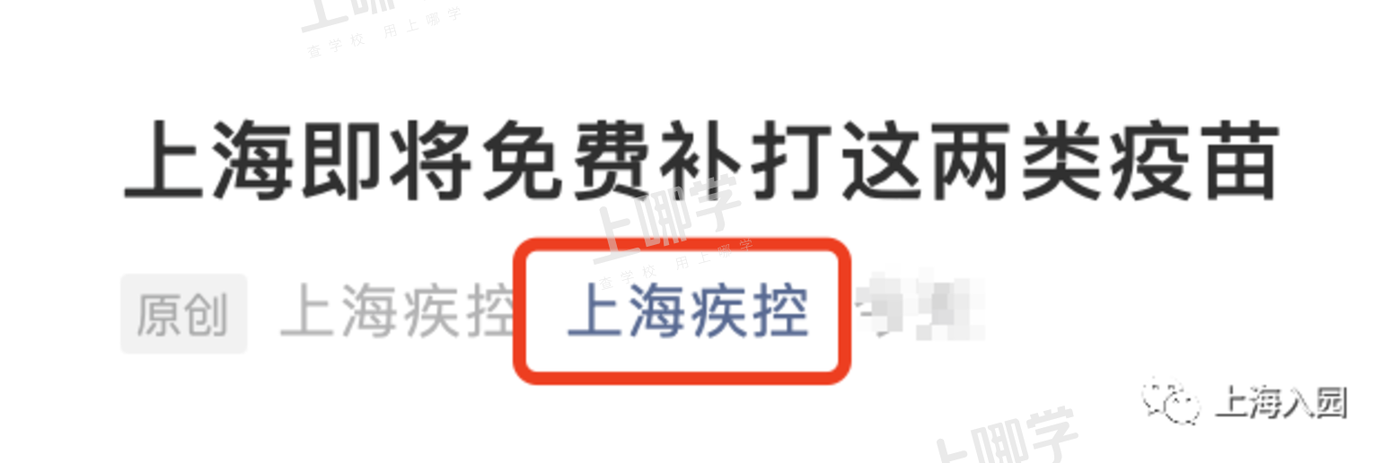 @上海入园、入学家长，9月30日前这个证件查验要完成，千万不能漏！相关资料 4
