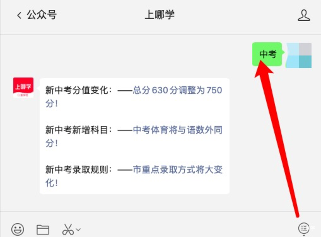 重磅！2022中考录取细则出炉！附意见要点、问答及图解！录取方式有变相关资料 8