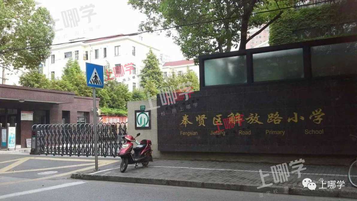 上海这个区教育发展太快了！世外、华理、上师大签约落地！今年再添上中新校，实力大提升！相关资料 16