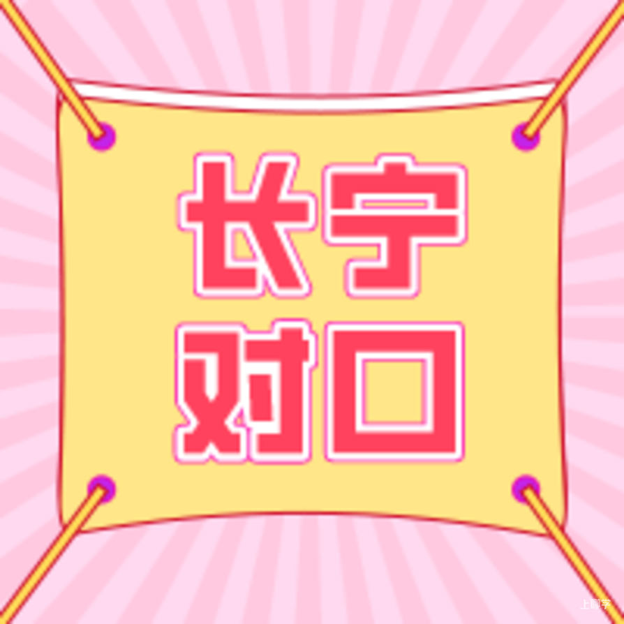 自家对口幼儿园还不清楚？2022年上海16区公办幼儿园对口范围汇总！别弄错了！相关资料 6