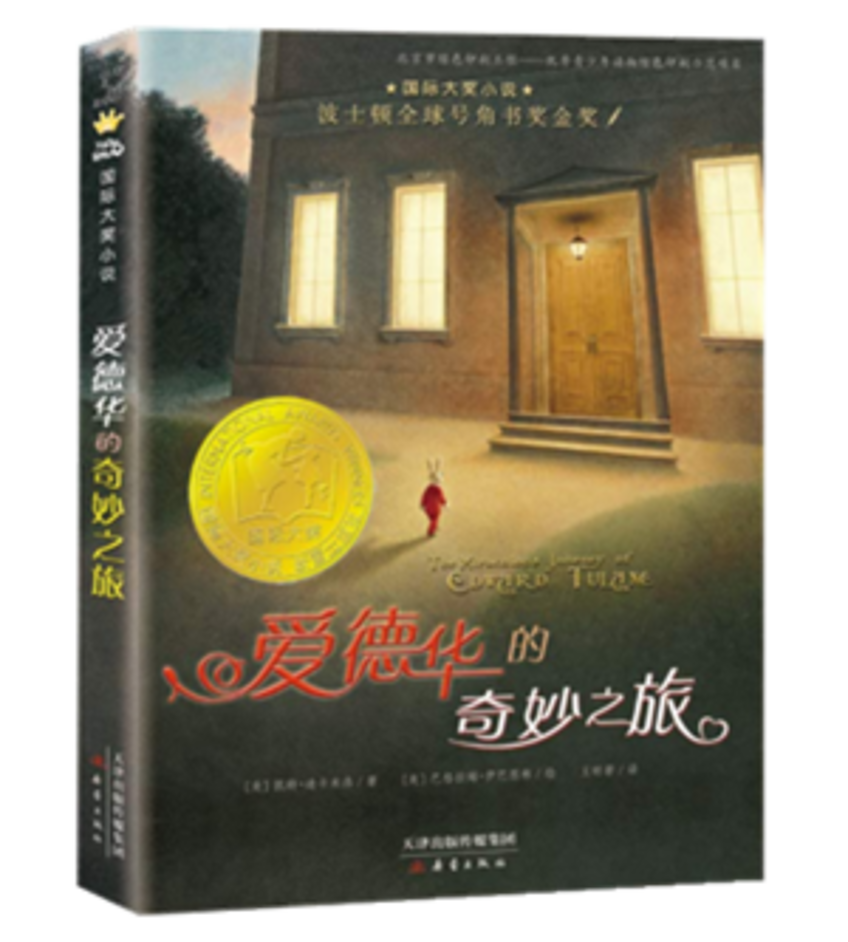 停课不停学！亲子居家绘本分享！相关资料 2