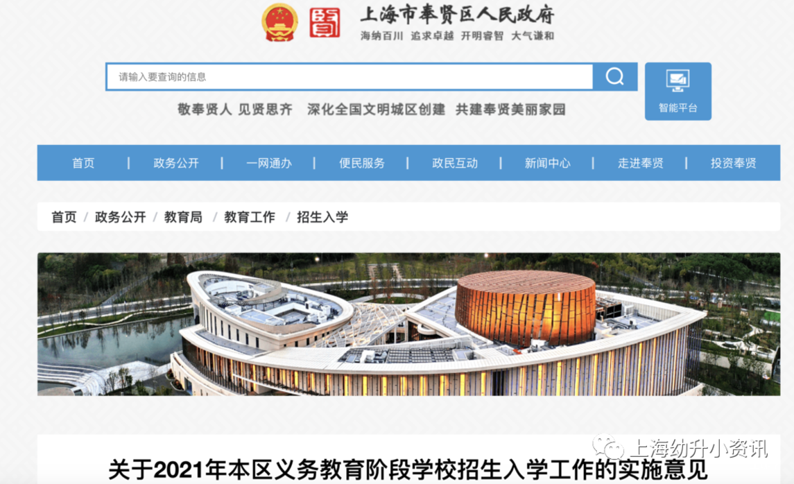 2022幼升小家长注意！上海2021年各区小学招生政策有变：静安入户要求更严、新增松江实施“五年一户”......相关资料 16