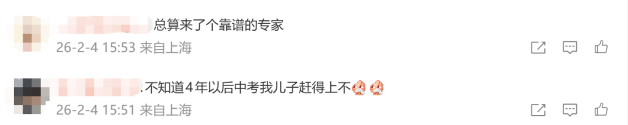 上海市政协委员：取消中高考是早晚的事！对我们有什么影响？相关资料 5