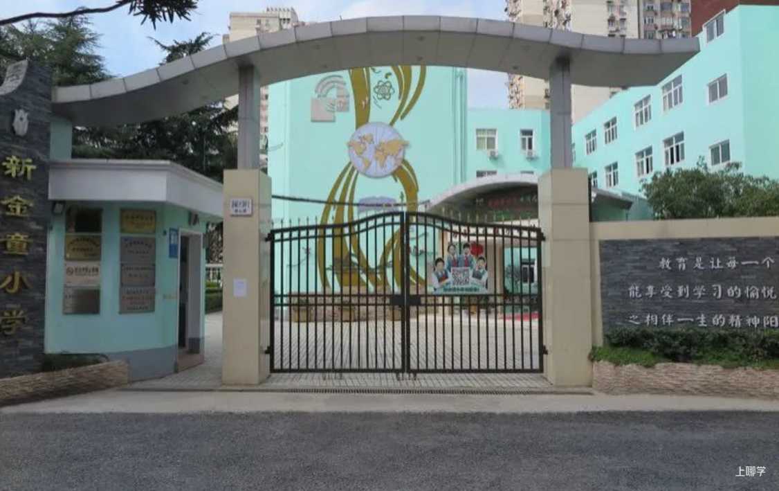 暂停招生！上海今年7所民办学校暂时停招！其中一所才开办3年，明确转公！相关资料 4