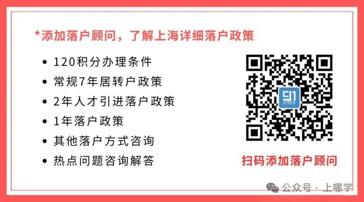 2026年8月1日起施行！上海落户新政发布：子女、配偶随迁条件放宽，错过也能在1年内补办！相关资料 9