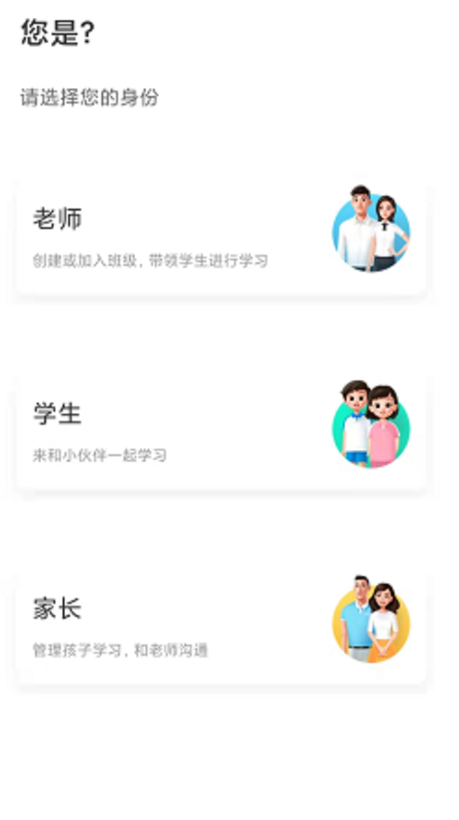 好消息！国家中小学智慧教育平台移动端 “智慧中小学”app正式上线！相关资料 4