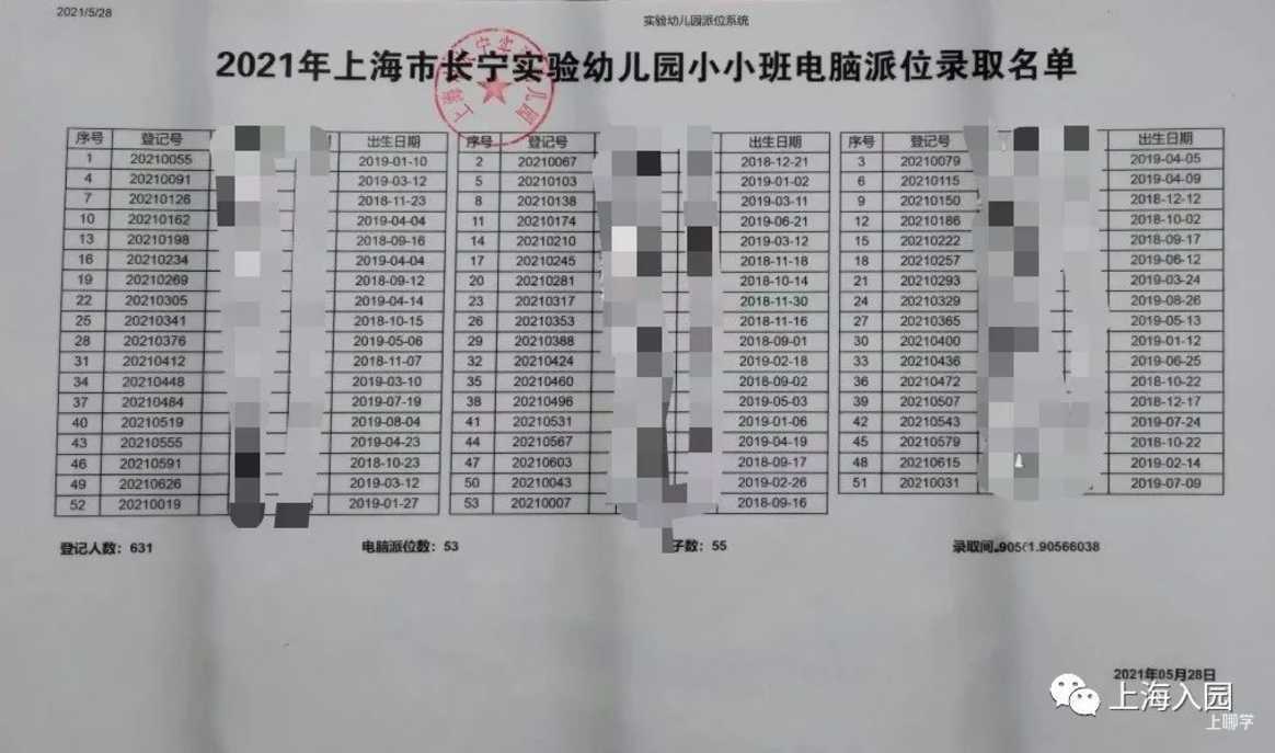 托班直升小班!上海这所公办市示范园只招托班!2022年预约登记倒计时5天!相关资料 2