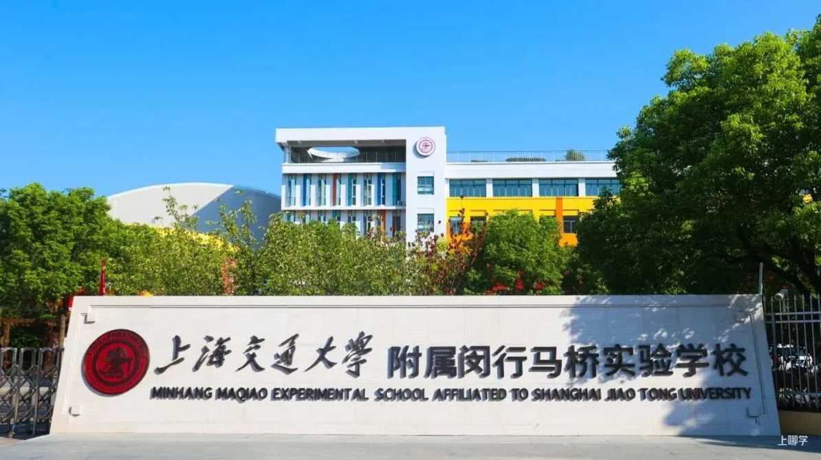 官宣了！交附系新建九年一贯今年9月就招生！落户在上海这个板块！相关资料 32