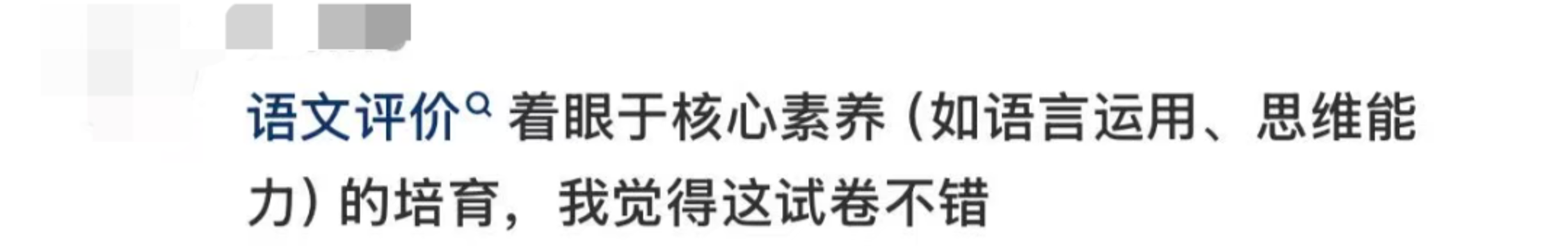 火了！这地小学语文试卷堪比考公！上海小学语文卷子难吗？相关资料 7