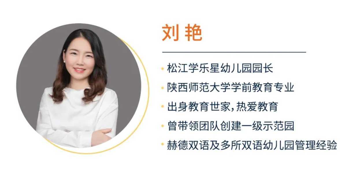 魔都这所“白月光”IB幼儿园招生啦！拥有高尔夫、击剑等10余门课后延时课！相关资料 8