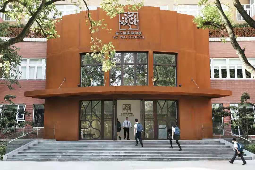 上海包玉刚初中部虹桥校区2022招生简章发布！3月1日开始信息咨询会预约！相关资料