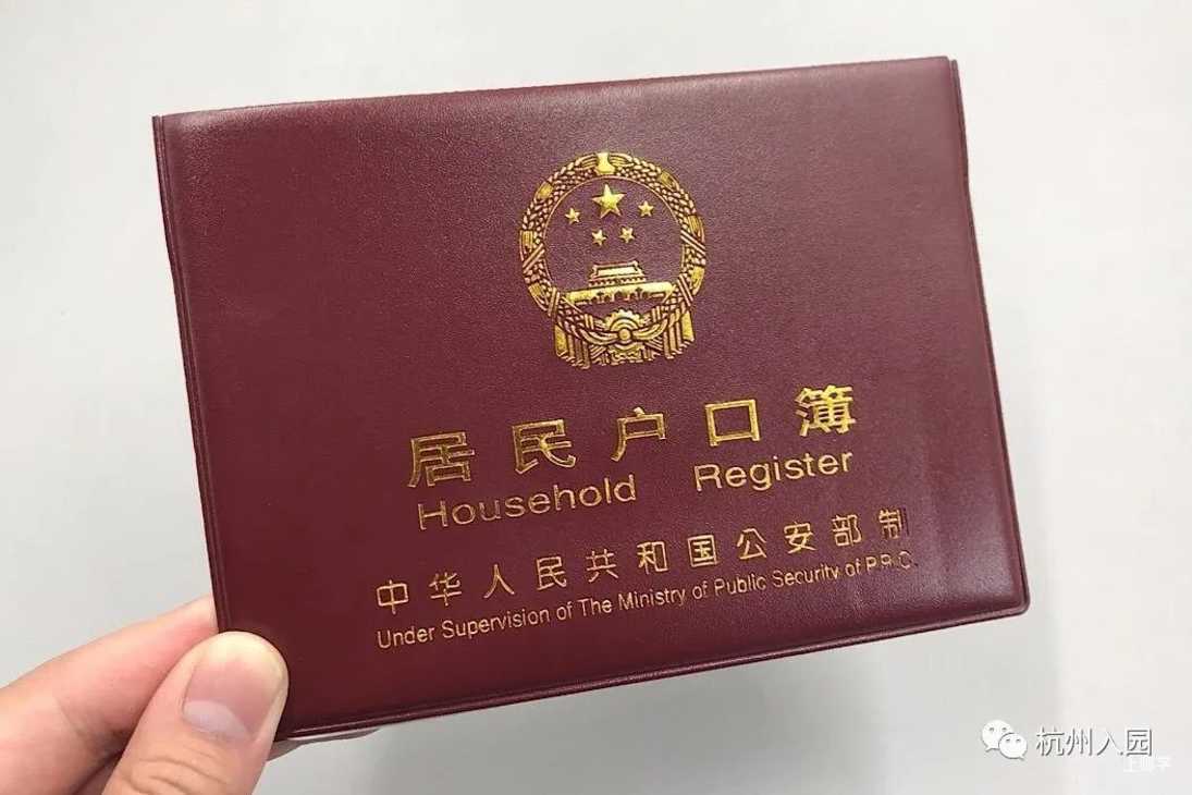 提前核查！2025年杭州入园新生报名之前，需要准备好这些材料！快看你准备齐全了吗？相关资料 8