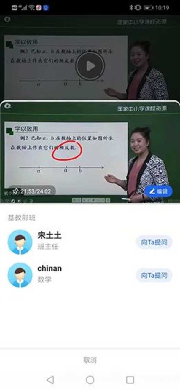 好消息！国家中小学智慧教育平台移动端 “智慧中小学”app正式上线！相关资料 13