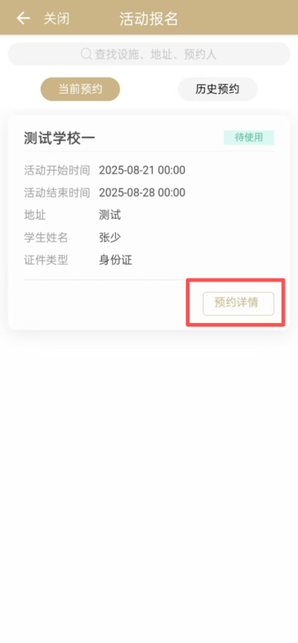 今天截止！上海这一区2025学年中小学课后服务报名17点结束！每位学生只能选择一个时间段进行报名！相关资料 21