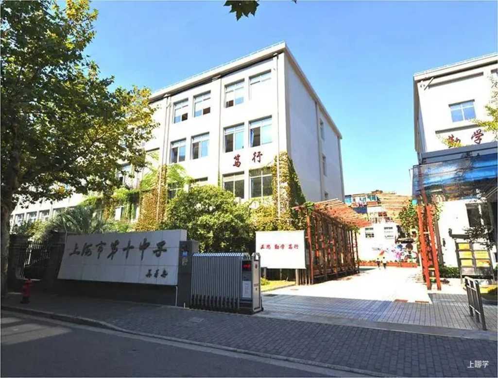 黄浦区幼小初高教育资源全分析～相关资料 14