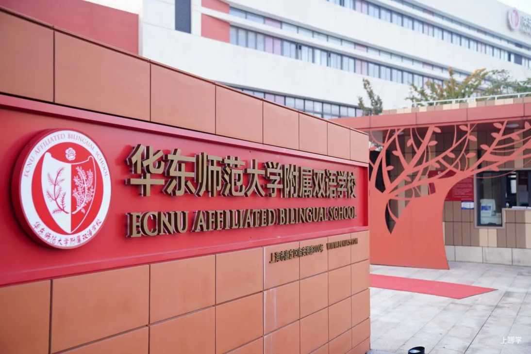 超全！2022入学必看民办双语小学盘点，27所全市招生！学费、信息一览，建议收藏相关资料 58