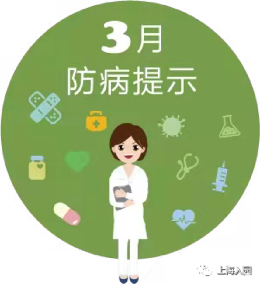 重要提醒！这4种儿童高发春季传染病，各位家长务必警惕！相关资料