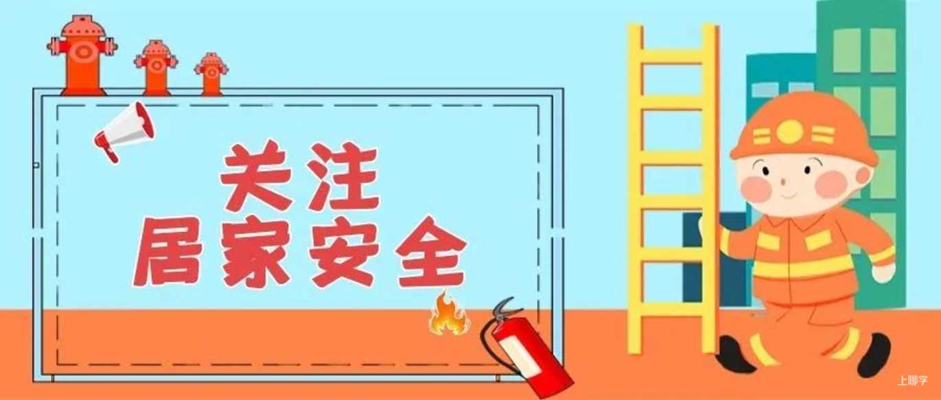 上海家长注意！2022年中小学生暑期安全提示42条！相关资料 6
