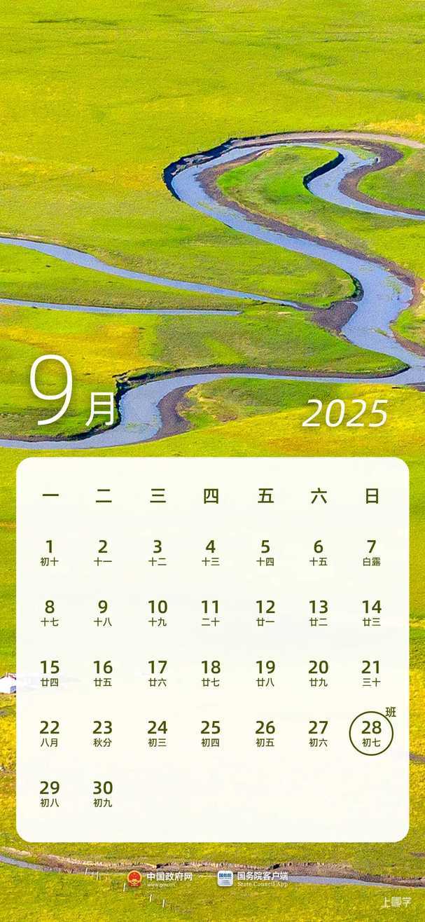 明年起，法定节假日增加两天！2025年放假通知来了！春节和劳动节各增1天！相关资料 10