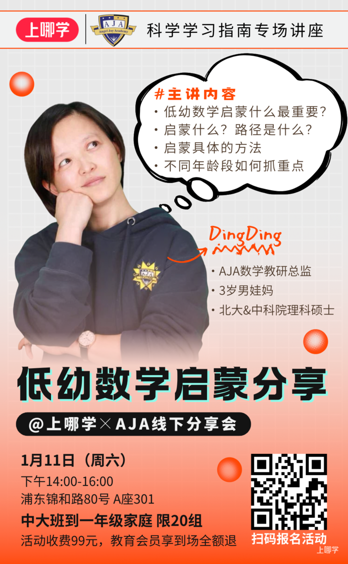 非沪籍转学需在本区居住满一定年限！上海这区发布2025寒假转学政策！初中转学对口校比去年少2所！相关资料 15