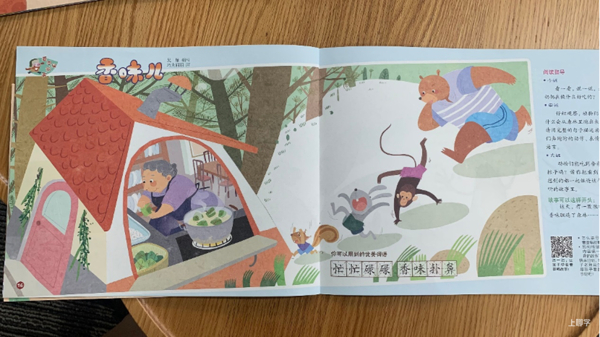 涨价了！正在涨，还要涨！分班必备！上海地区80%以上幼儿园订阅、幼儿语言启蒙天花板《看图说话》，懂的都懂！相关资料 11