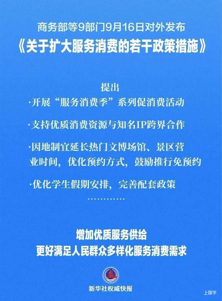 九部门重磅发文！鼓励设置中小学春秋假，缩短寒暑假！相关资料 2