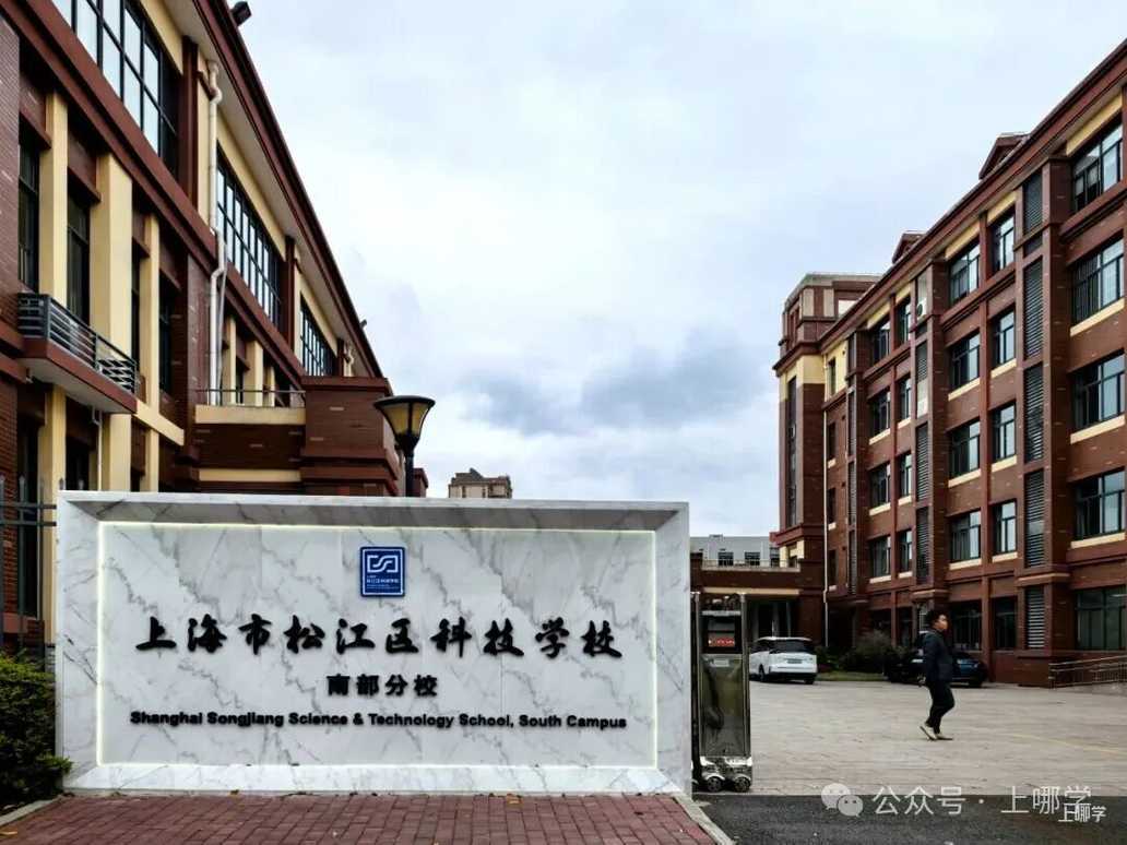 主打科技教育特色！上海这区两所学校全新亮相相关资料 4