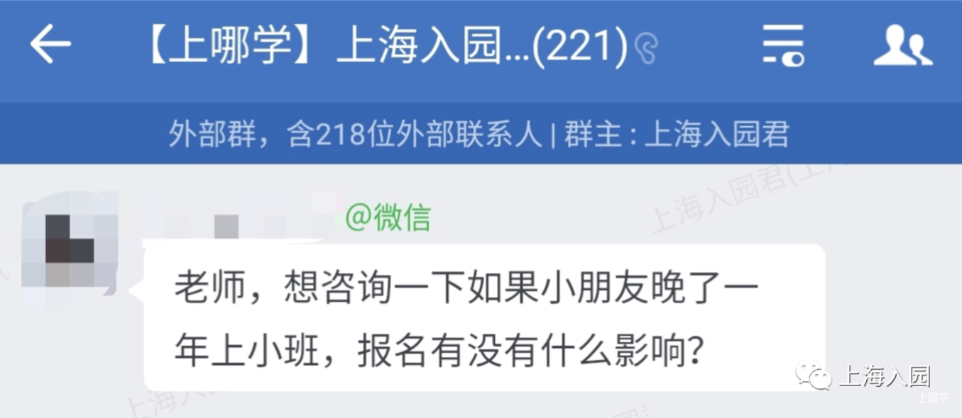 推迟一年入园有影响吗？2022年上海各区入园缓学政策汇总！这一区明年直接插中班！相关资料
