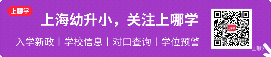 线上预约！上海市黄浦区发布2023年寒假转学政策！非沪籍转学父母须在本区居住满一定年限~相关资料