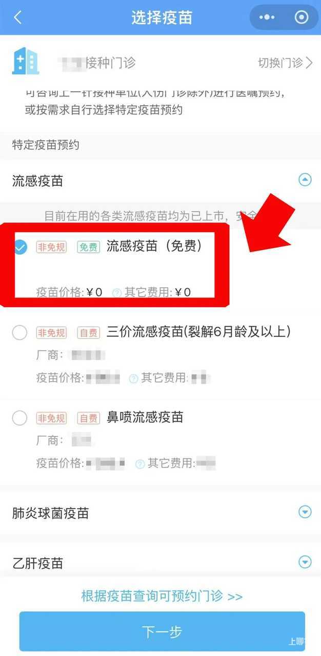 10月1日起！上海义务教育阶段中小学生可免费接种1剂次流感疫苗！现在可以开始预约！相关资料 10