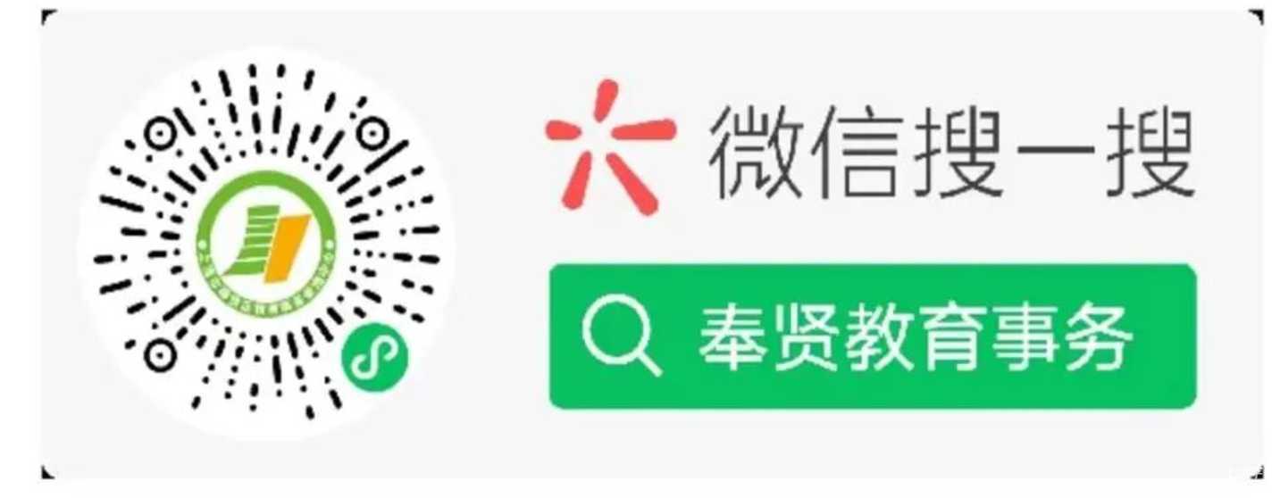 这4种情况不予转学！上海又一区发布寒假转学通知！上海已有8区发布2026年中小学寒假转学政策！相关资料 5