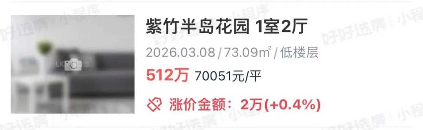 全涨了！想入手闵行一梯队的家长崩溃了相关资料 4