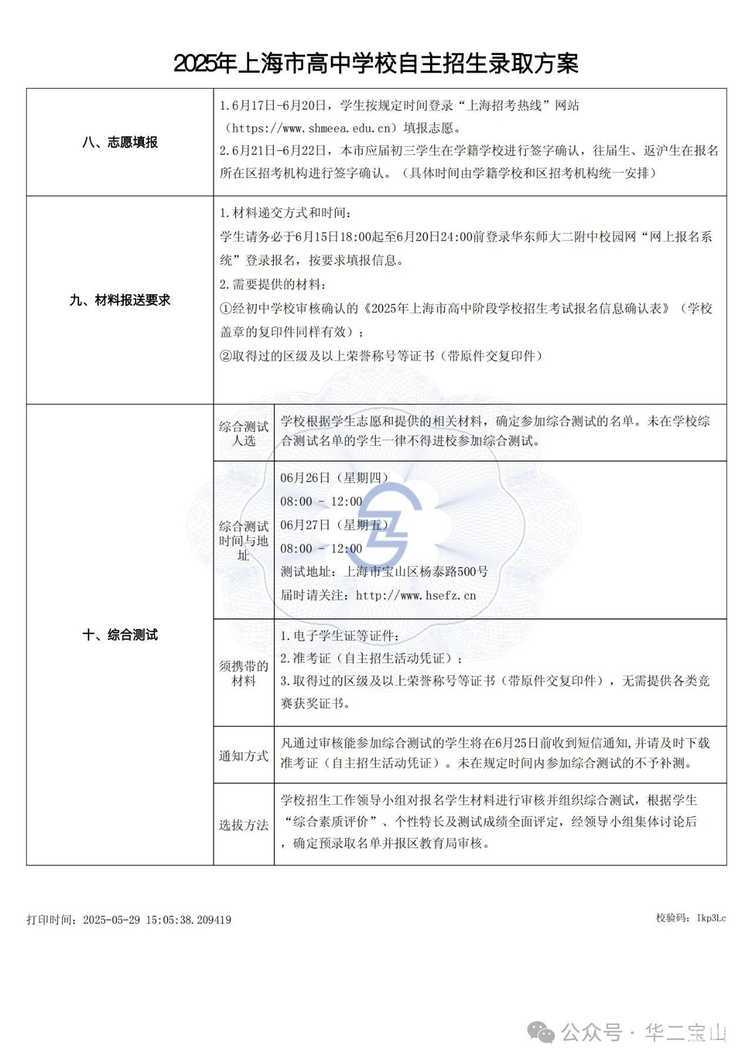 微信图片_20250801111926.jpg