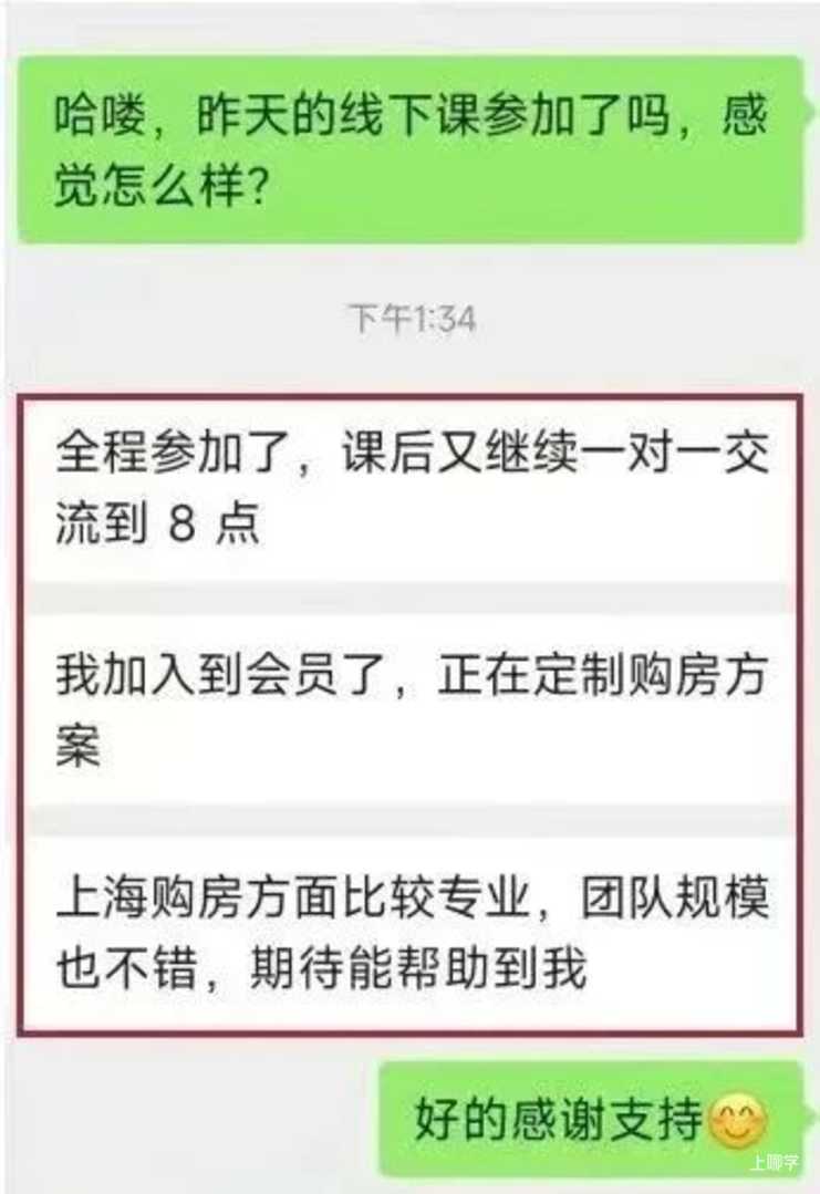 楼市大局已定！未来上海90%的家庭将面临6大买房难题相关资料 16