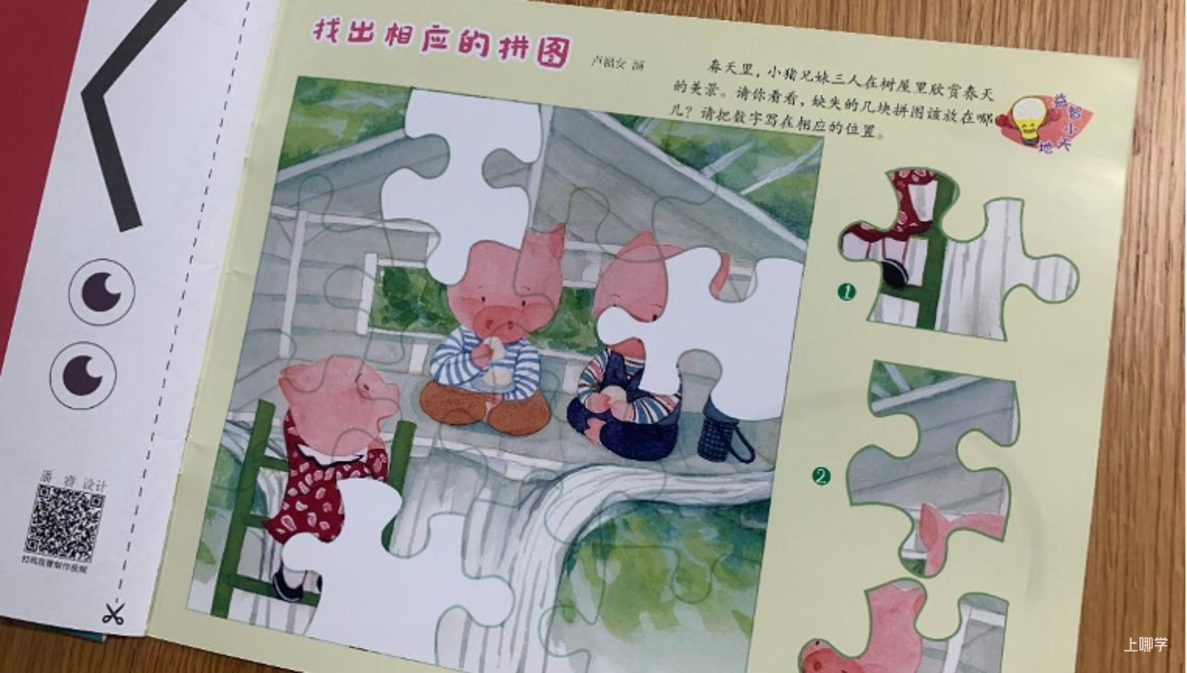 涨价了！正在涨，还要涨！分班必备！上海地区80%以上幼儿园订阅、幼儿语言启蒙天花板《看图说话》，懂的都懂！相关资料 32