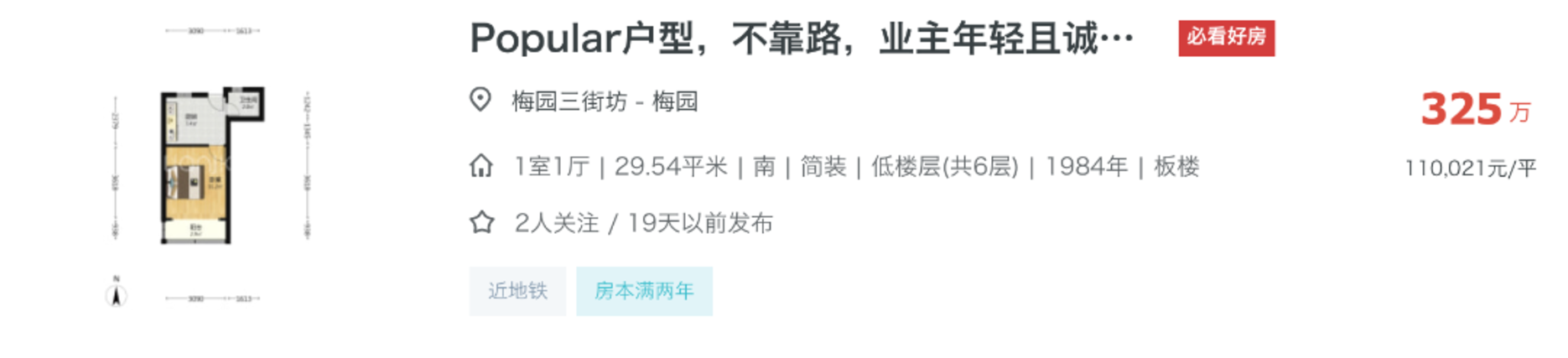 一个月490套！浦东一梯队学区，淡季被抢疯了相关资料 10