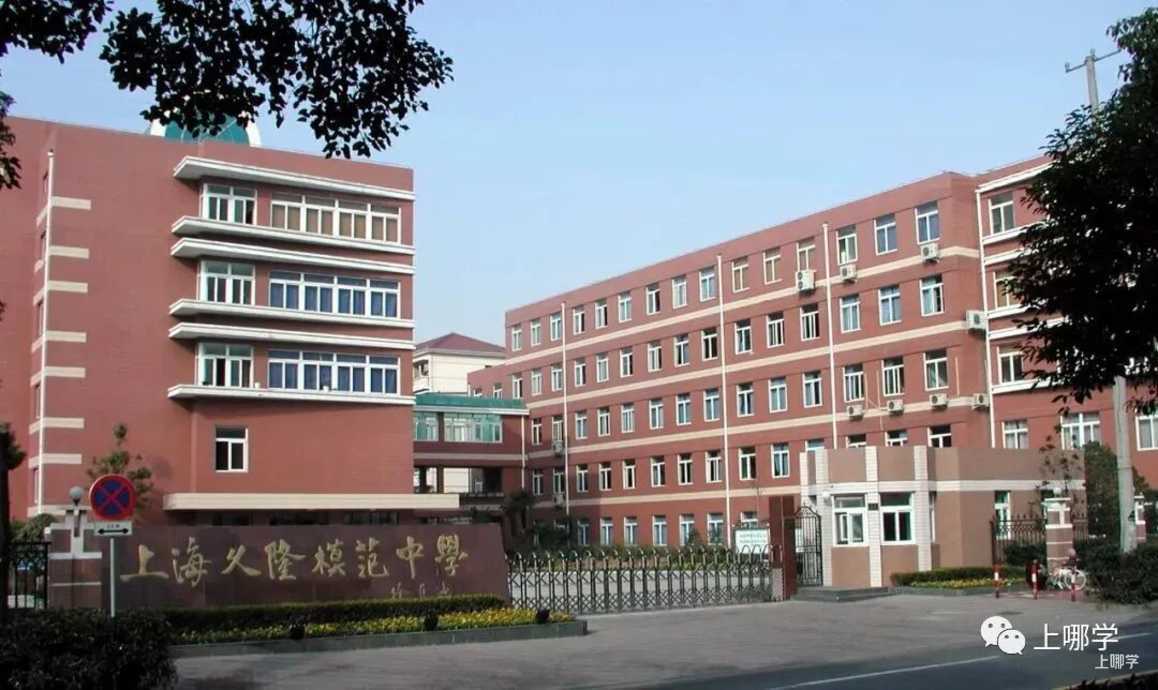 挖到宝了！上海这16所公办强初，招生方式特殊！部分无需对口，不限户籍，全市可报～相关资料 19