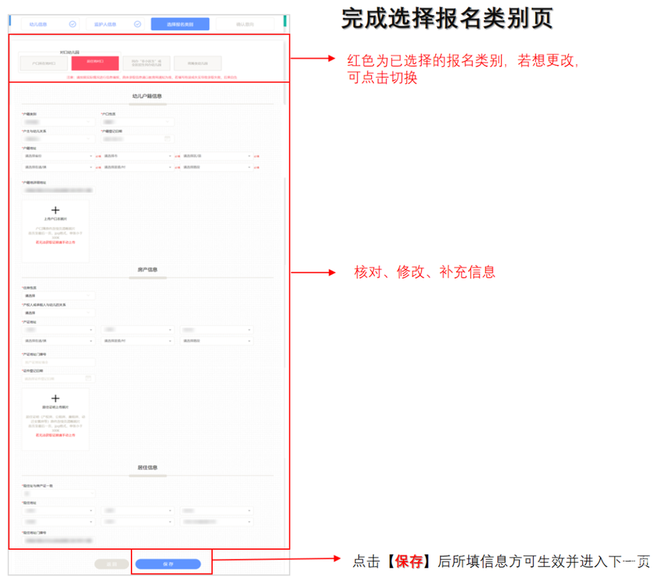 需要提交幼儿照片！上海又一区发布幼儿网上报名操作细则！相关资料 20