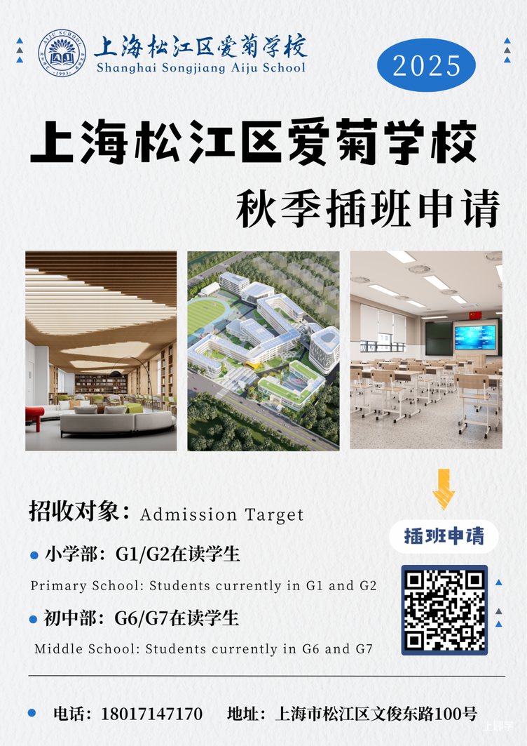 插班海报图.png