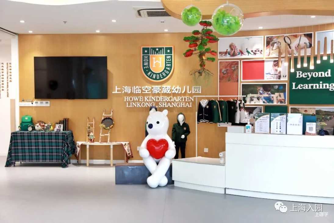 上海又添一所高端幼儿园！今年率先招生托小班！户外占地5000㎡，竟然开设有滑雪课！相关资料 8