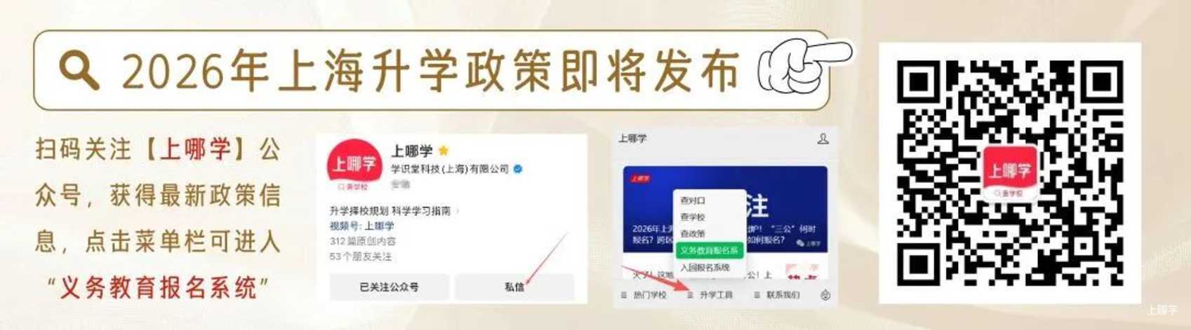 上海入学报名，居住证即将到期，可以提前一个月续签吗？相关资料 2