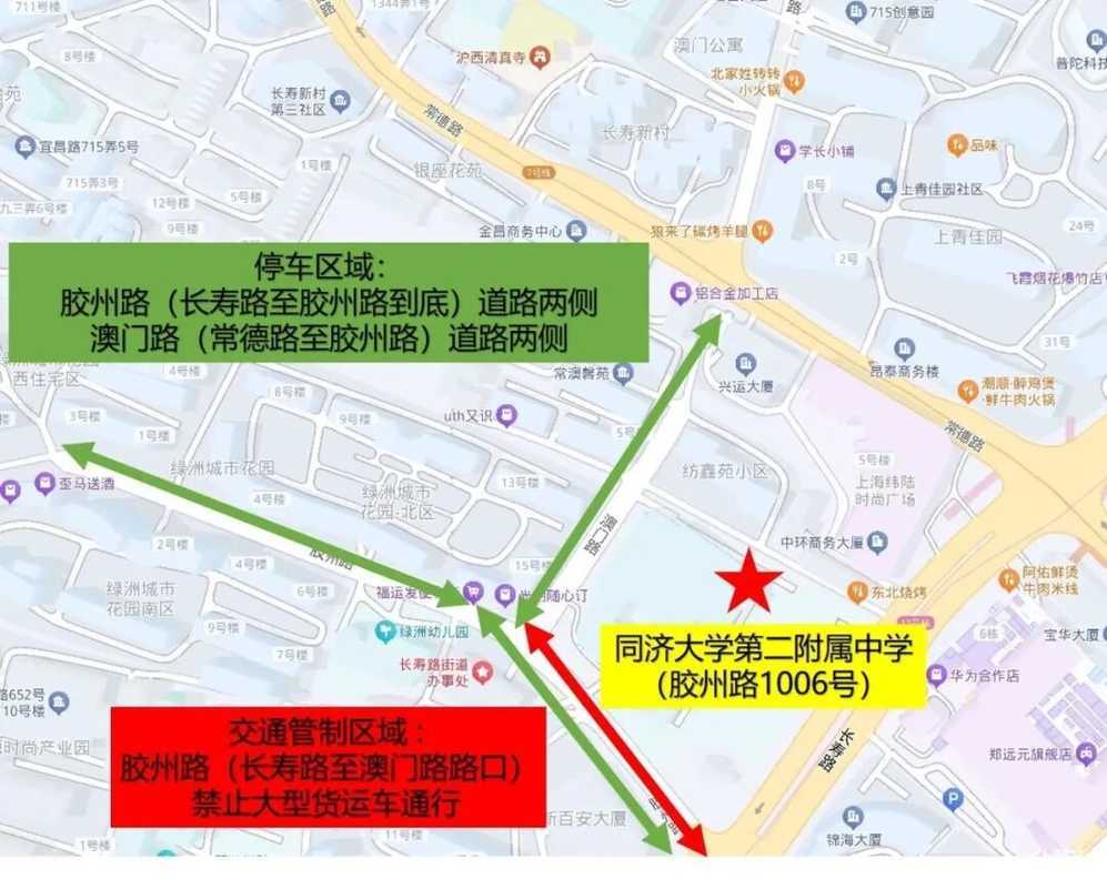中考明天开始，上海16区考场周边交通信息公布！相关资料 97