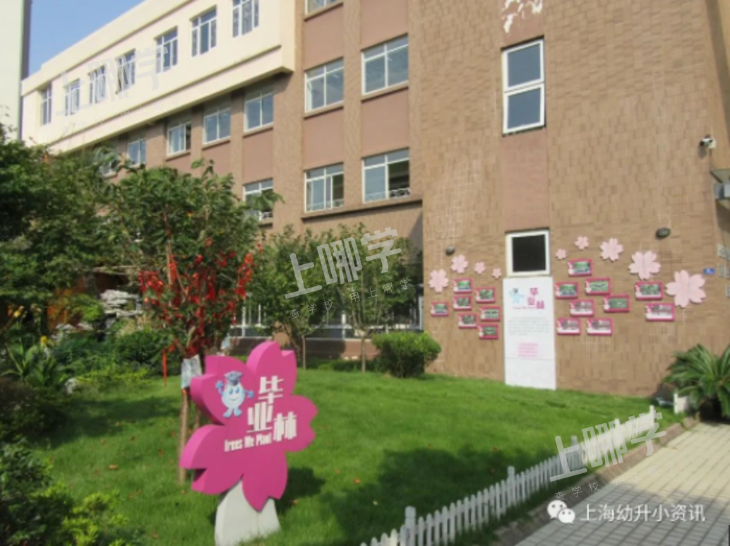 上海这4所公办小学去年摇号失败还能回！建襄，徐实验皆在此列！相关资料 3