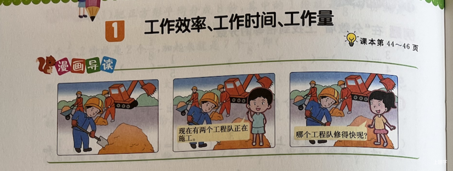 开学啦！新学期预习+练习+复习小学教辅这一套就够！相关资料 6