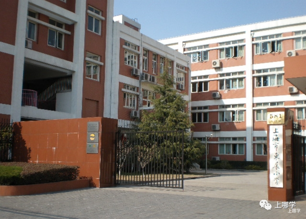 太赞了！2022年上海统招接受调剂志愿的民办学校大汇总！逸夫，爱菊，兰生今年都接受调剂志愿！相关资料 17