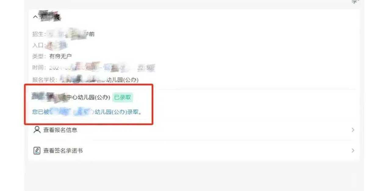 2025年建德市幼儿园招生政策公布！网上报名操作指南看这里！相关资料 62